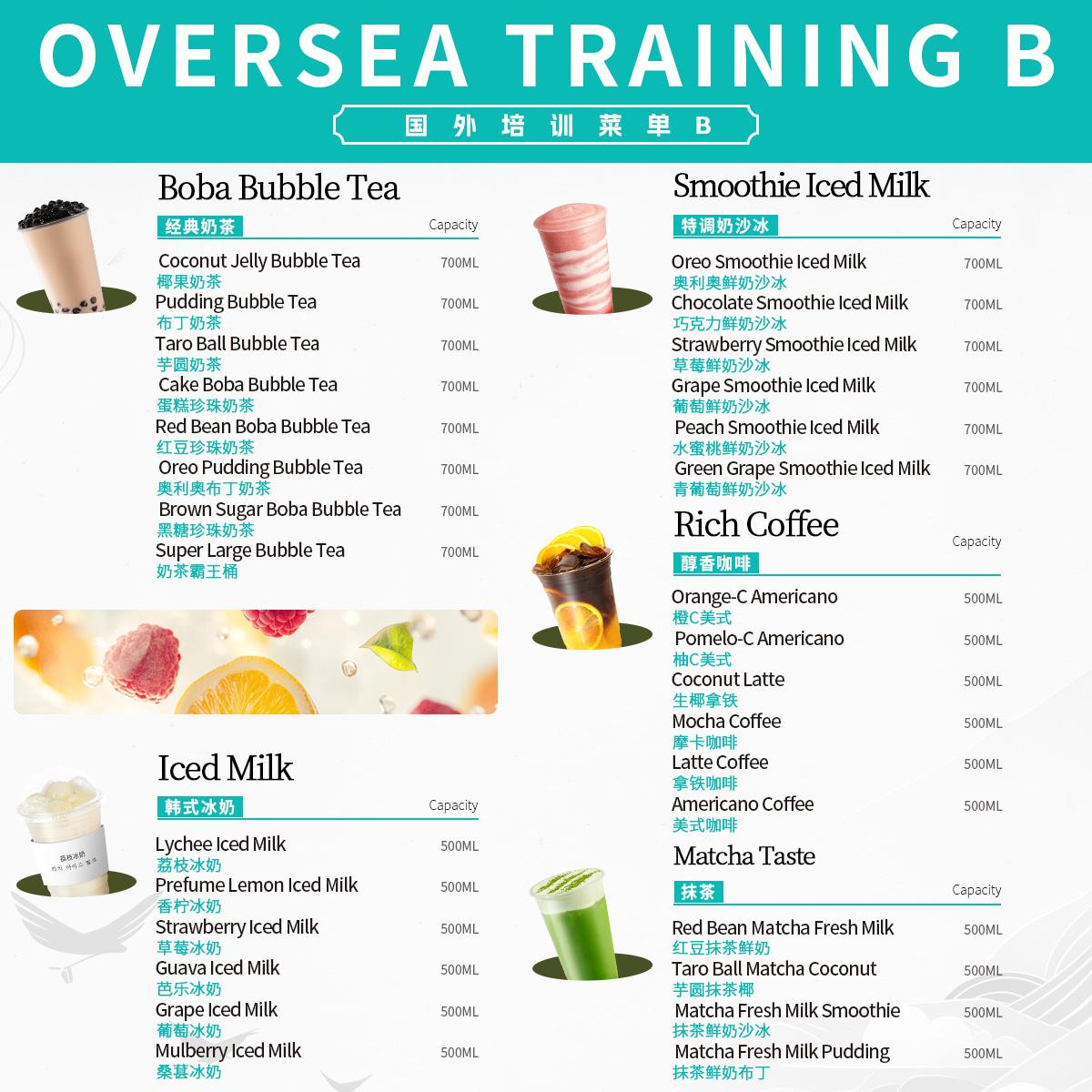 Beverage Training Menu B — 30 drinks: bubble tea, smoothie iced milk, rich coffee, iced milk, matcha